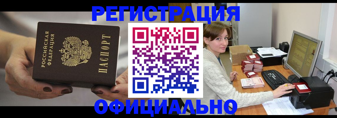 прописка регистрация в Козельске