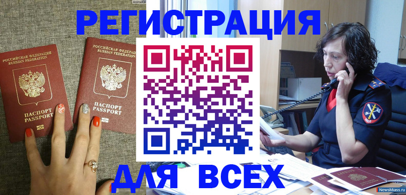 прописка для работы в Козельске